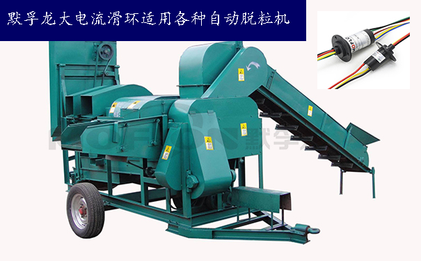 大電流滑環(huán)